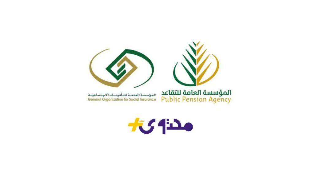 هل تم اعتماد زيادة رواتب المتقاعدين أغسطس 2025؟ المؤسسة العامة للتقاعد ترد هل تم اعتماد زيادة رواتب المتقاعدين أغسطس 2025؟ المؤسسة العامة للتقاعد ترد
