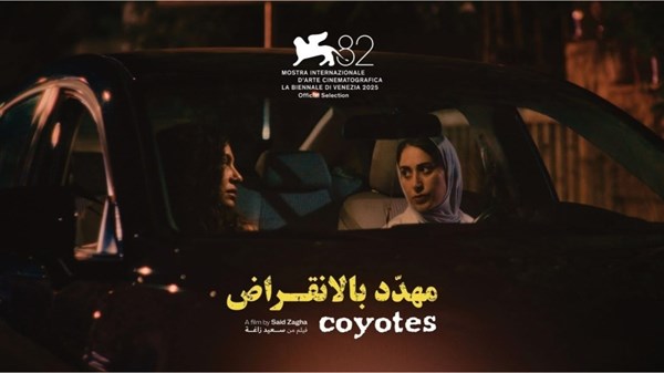 حضور مميز للسينما العربية في «فينيسيا» حضور مميز للسينما العربية في «فينيسيا»