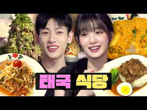 250821 Workdol 4 EP.13 (مع ضيوف خاصين Bambam & Minnie)