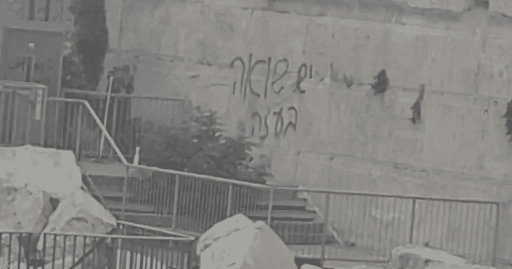 عبارة على حائط المبكى تشعل الغضب في إسرائيل عبارة على حائط المبكى تشعل الغضب في إسرائيل