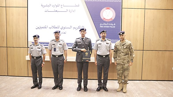 شرطة أبوظبي تكرِّم طلبتها الدارسين والمبتعثين