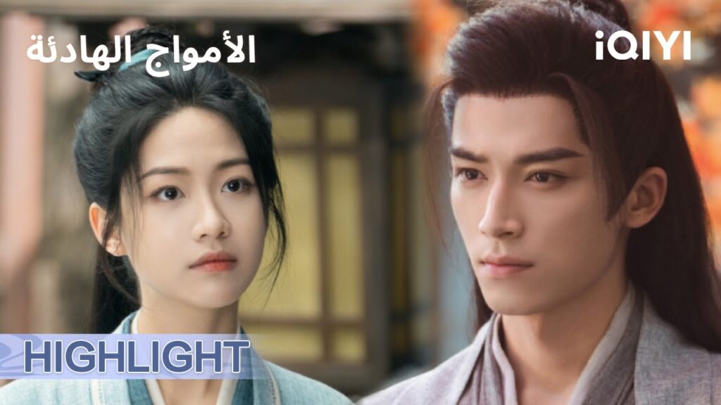 الامواج الهادئة   |☔🥹دموع تتساقط مع المطر | الحلقة07-08 | iQIYI Arabic