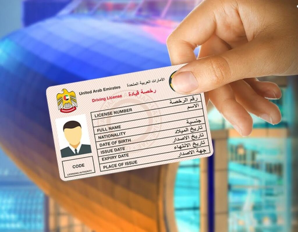 «طرق دبي» تحدد رسوم إصدار رخصة قيادة جديدة «طرق دبي» تحدد رسوم إصدار رخصة قيادة جديدة