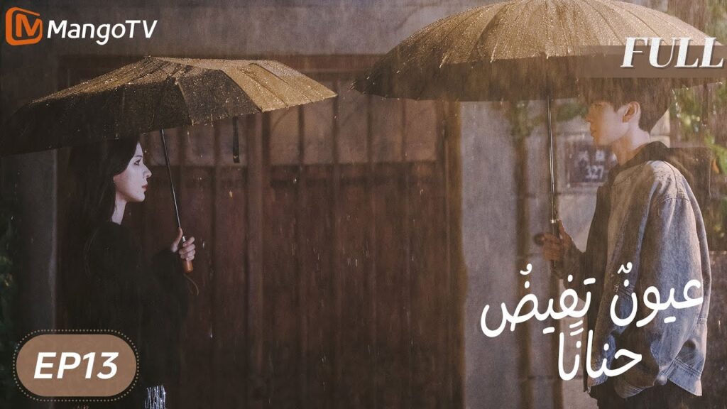 【ترجمة عربية】 عيونٌ تفيضُ حنانًا | Deep Affection Eyes EP13 | MangoTV Arabic 【ترجمة عربية】 عيونٌ تفيضُ حنانًا | Deep Affection Eyes EP13 | MangoTV Arabic