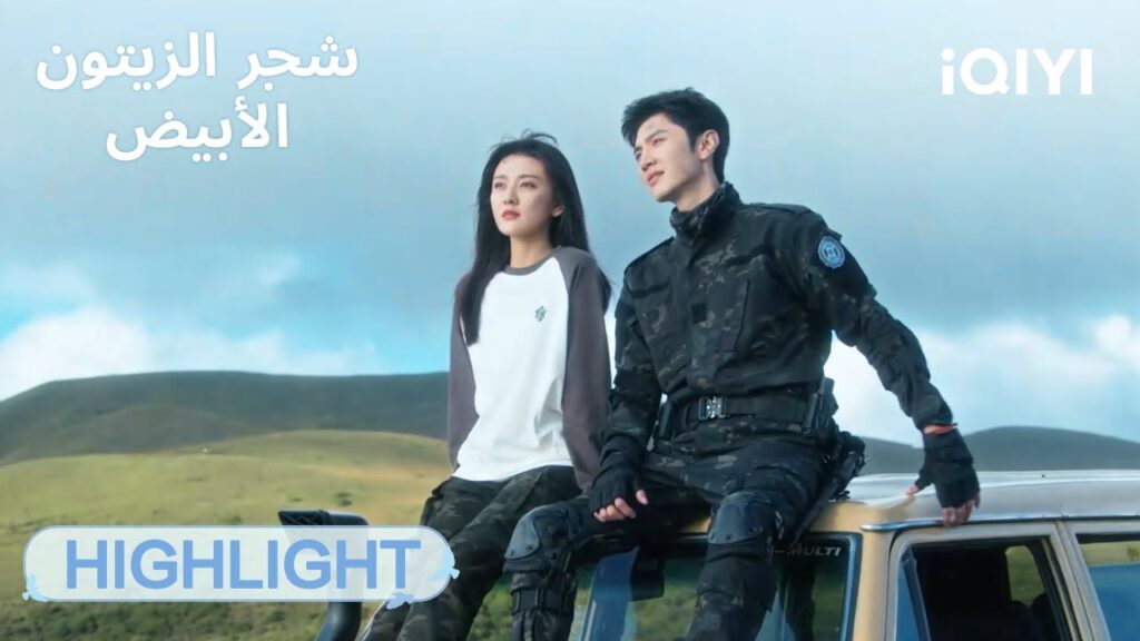 شجر الزيتون الأبيض The White Olive Tree | 💖✨تقارب مثير يلهب القلوب| الحلقة07-08  | iQIYI Arabic