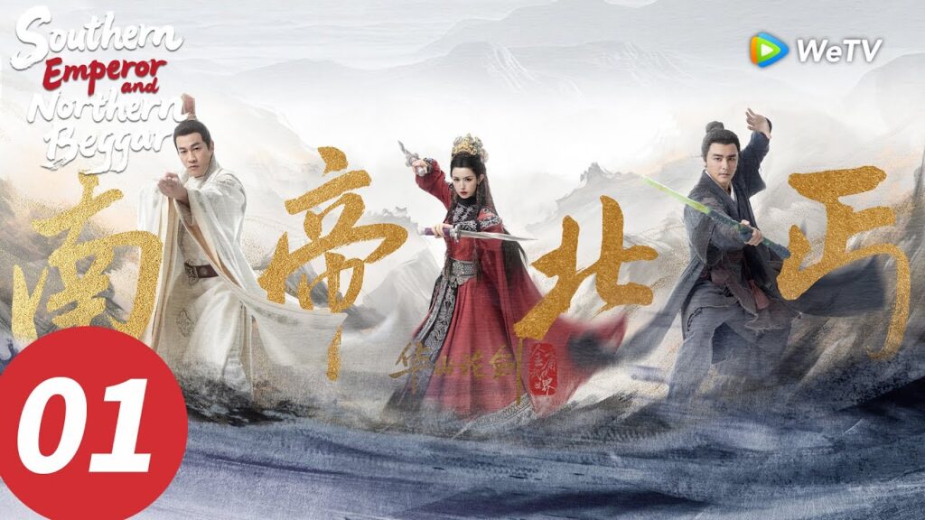 "الإمبراطور الجنوبي والمتسول الشمالي"｜الحلقة 01｜ Southern Emperor and Northern Beggar｜WeTV