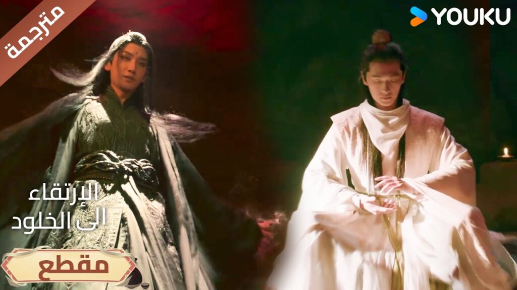 هان لي يصل إلى المستوى المطلوب أخيرًا بعد أن مر بنقطة منخفضة😎🔥The Immortal Ascension