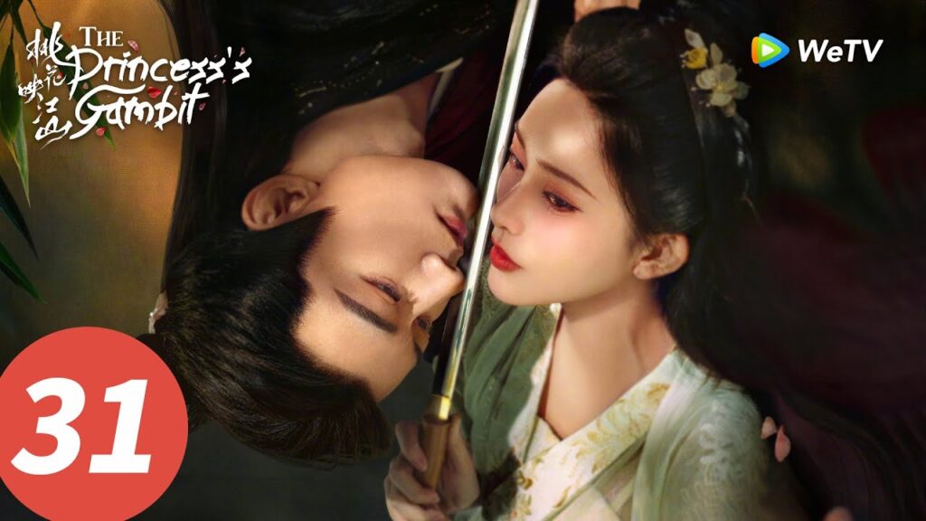 المسلسل الصيني "حيلة الأميرة"｜الحلقة 31｜The Princess’s Gambit｜WeTV