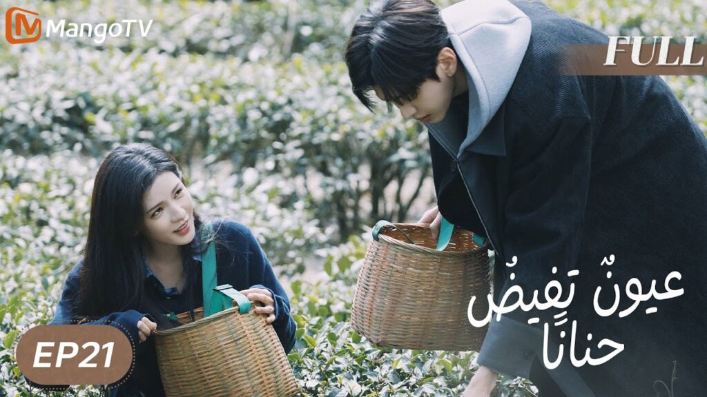 【ترجمة عربية】 عيونٌ تفيضُ حنانًا | Deep Affection Eyes EP21 | MangoTV Arabic
