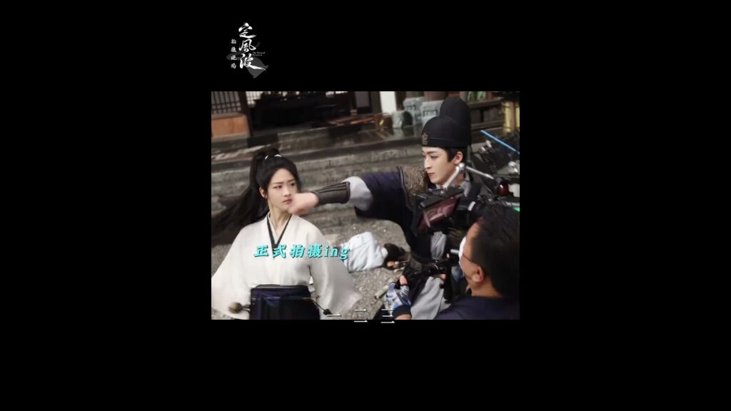 كواليس الامواج الهادئة #TheWantedDetective #iqiyi #cdrama #xianghanzhi #kongfu #shortsyoutube #drama