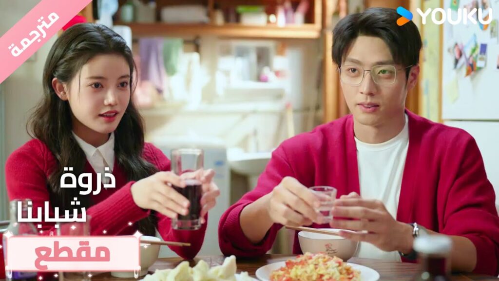 مجرد النظر إلى هذه الفتاة يجعلني سعيدًا بشكل لا يصدق! 🥰💖ذروة شبابنا  Summit of Our Youth