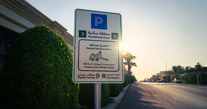 غداً بدء تفعيل المواقف المُدارة في حي الورود