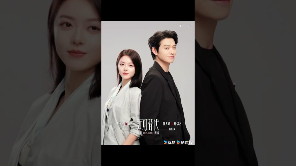 في مكان ما بين خيارات Xu Chi #ZhaoJinmai و Ye Xinzhi #WeiDaxun تكمن الاجابة YOUKU  | IRREPLACEABLE |