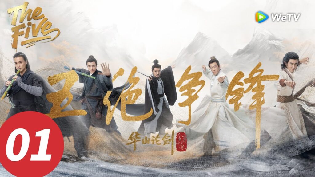 المسلسل الصيني "الخمسة"｜الحلقة 01｜The Five｜WeTV