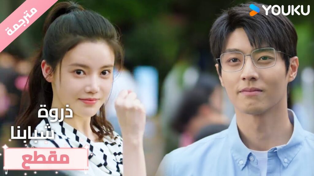 ينتظرها خارج المدرسة و يخفف عن توترها في يوم الاختبار ❤️ذروة شبابنا Summit of Our Youth ينتظرها خارج المدرسة و يخفف عن توترها في يوم الاختبار ❤️ذروة شبابنا Summit of Our Youth