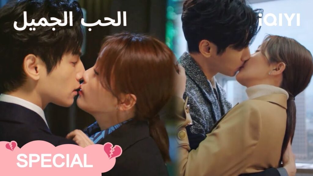 💌الحب في العمل | الحب الجميل | Love Is Sweet | iQIYI Arabic 💌الحب في العمل | الحب الجميل | Love Is Sweet | iQIYI Arabic