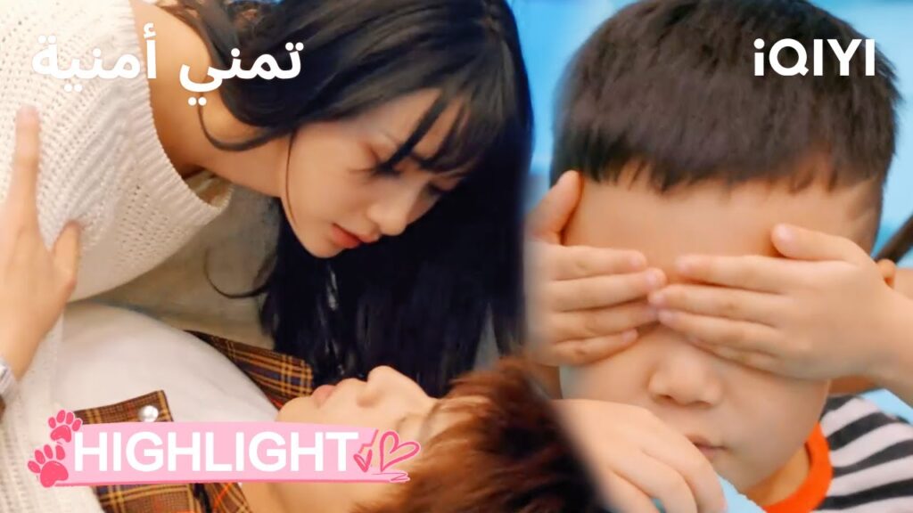 🐾تمني أمنية Make a Wish | 🐱 مذكرات تربية الفتاة القطية| الحلقة 05-06| iQIYI Arabic