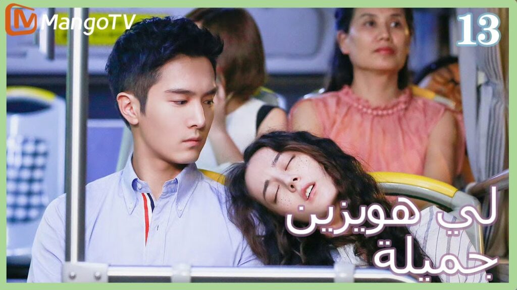 【ترجمة عربية】 لي  هويزين جميلة | Pretty Li Huizhen EP13 | MangoTV Arabic