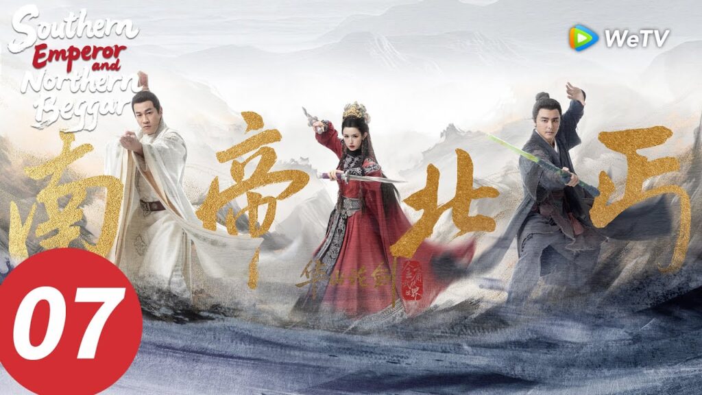"الإمبراطور الجنوبي والمتسول الشمالي"｜الحلقة 07｜ Southern Emperor and Northern Beggar｜WeTV