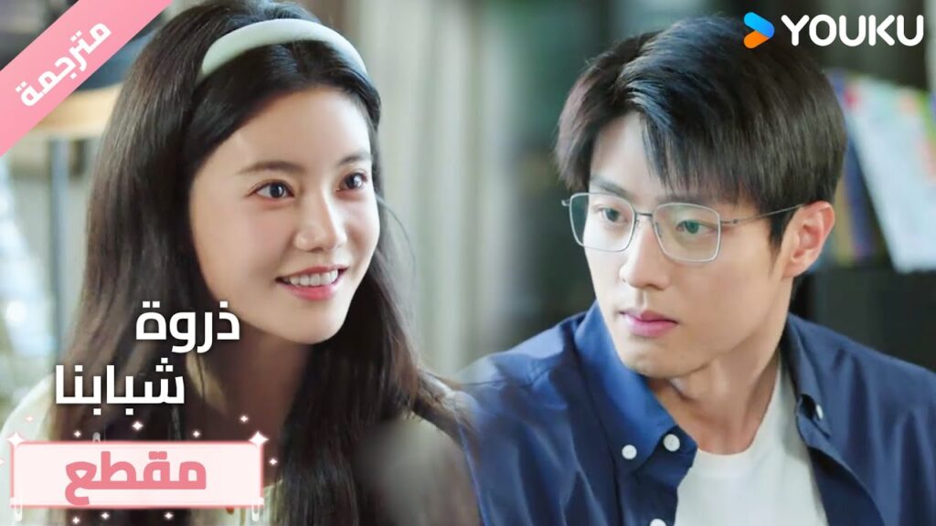 تذهب الى منزلـه و تلتـقي بعائلتـه فجأة❤️ذروة شبابنا Summit of Our Youth تذهب الى منزلـه و تلتـقي بعائلتـه فجأة❤️ذروة شبابنا Summit of Our Youth