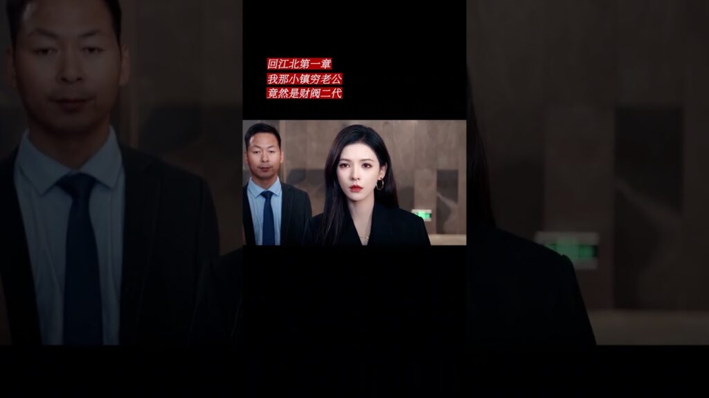 اتضح أن حبيبي 'وريث بنك'!#DeepAffectionEyes #zhangyuxi #biwenjun