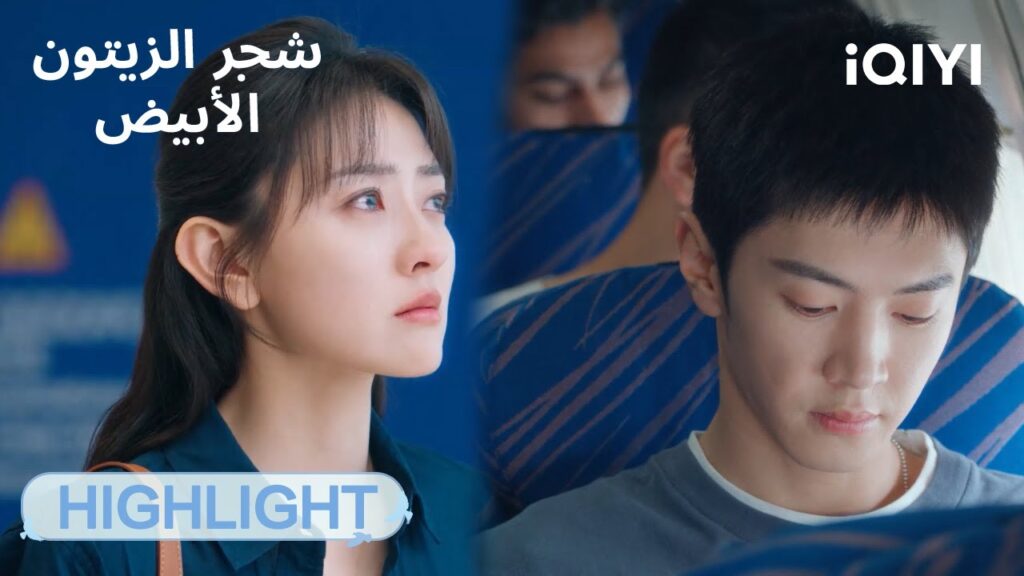 | 💔تصاعد الخلاف…  سننفصل؟  | الحلقة25-26 | شجر الزيتون الأبيض The White Olive Tree  | iQIYI Arabic
