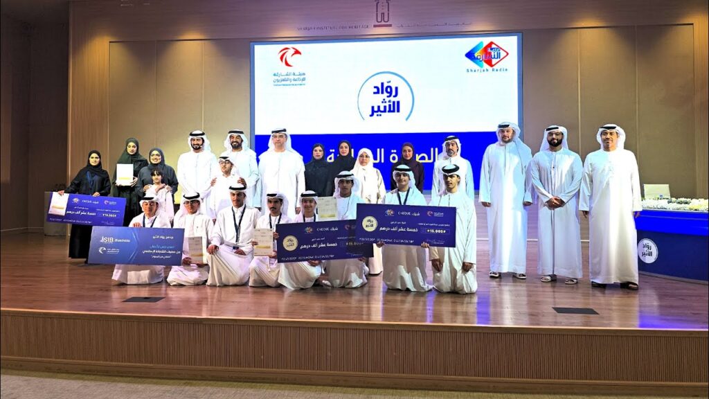 إذاعة الشارقة تختتم رواد الأثير وتمنح الفائزين جوائز قيمة