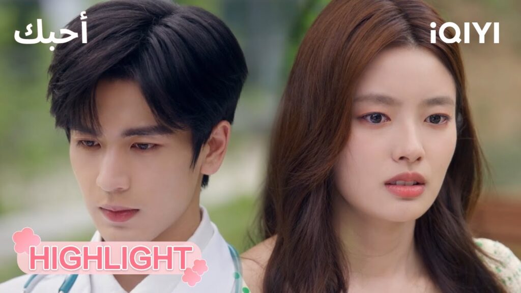 أحبك The Best Thing | 🥺حب محطم؟ | الحلقة 25-26 | iQIYI Arabic