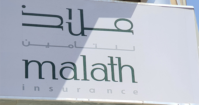 ملاذ للتأمين تحصل على خطابين من الهيئة لإيقاف عضوين من مجلس الإدارة عن العمل