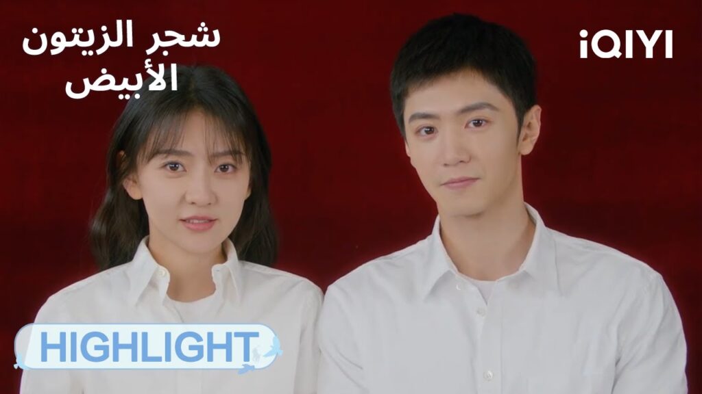 |💍الزفاف: عمري كله لحمايتك | الحلقة 37-38 | شجر الزيتون الأبيض The White Olive Tree  | iQIYI Arabic