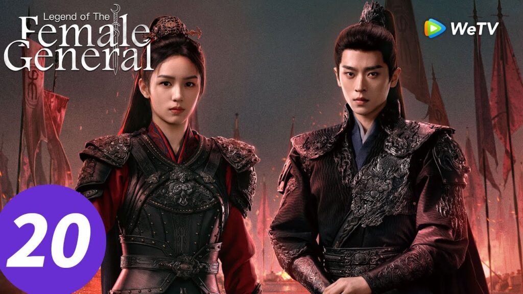 المسلسل الصيني "أسطورة الجنرال الأنثى"｜الحلقة 20｜Legend of The Female General｜WeTV