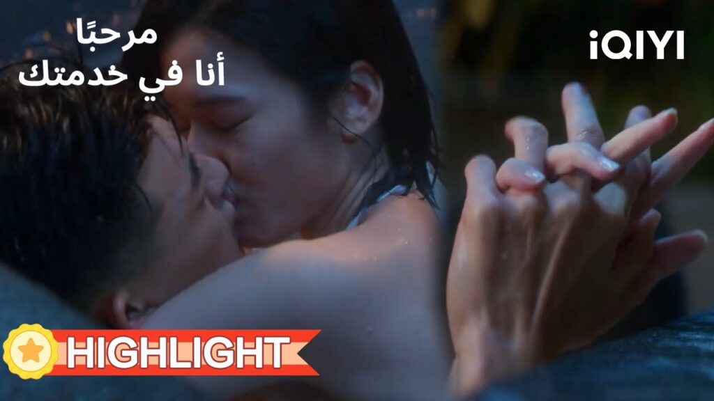 💜مرحبًا، أنا في خدمتك  |💨الحب يولد في لحظة | الحلقة07-08 | iQIYI Arabic