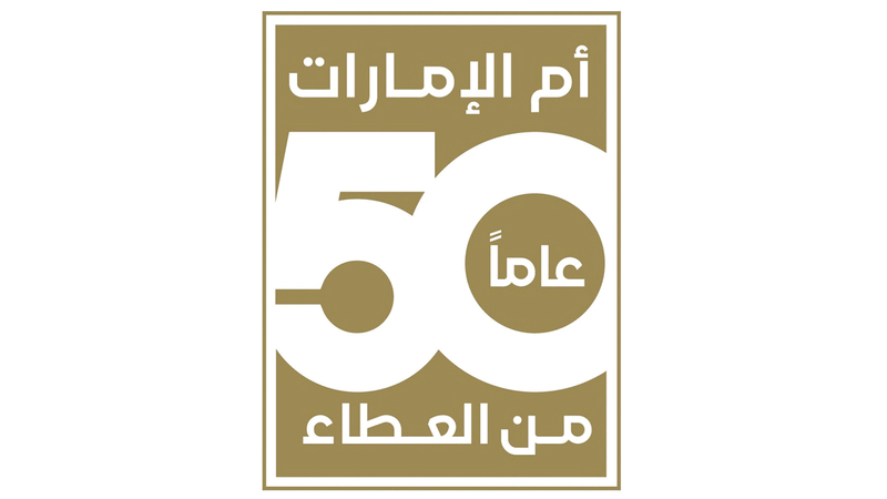 إطلاق «رؤية أمّ الإمارات 50:50» لتمكين المرأة الإماراتية