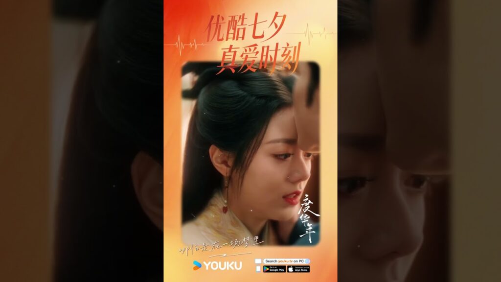 هدية عيد الحب الصيني قد وصلت لكم مع اجمل الثنائيات YOUKU