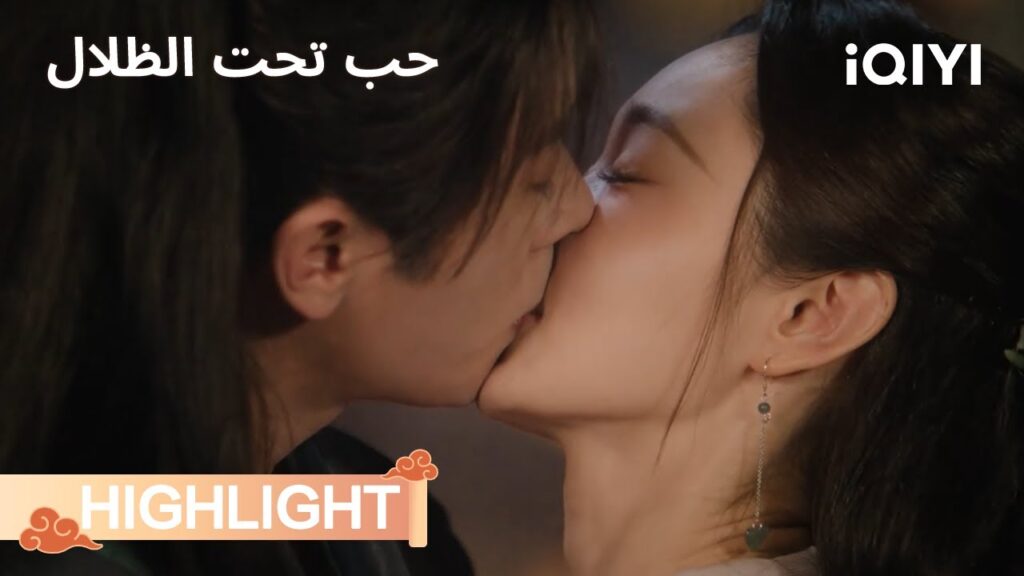 قبلة تحت الألعاب النارية🎆 والخصم في الطريق🤭 | حب تحت الظلال | Song Yi, Cheng Lei | iQIYI Arabic قبلة تحت الألعاب النارية🎆 والخصم في الطريق🤭 | حب تحت الظلال | Song Yi, Cheng Lei | iQIYI Arabic