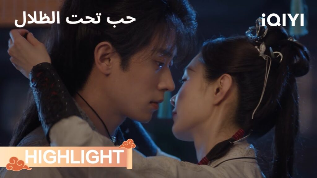 🤭الغيرة تشتعل في قلب جين آن | حب تحت الظلال | Song Yi, Cheng Lei | iQIYI Arabic 🤭الغيرة تشتعل في قلب جين آن | حب تحت الظلال | Song Yi, Cheng Lei | iQIYI Arabic