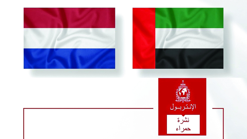 الإمارات تسلم مطلوباً للسلطات الهولندية الإمارات تسلم مطلوباً للسلطات الهولندية