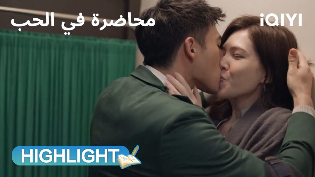 🙊استعراض الحب داخل المستشفى | محاضرة في الحب | الحلقة 11-12 | iQIYI Arabic 🙊استعراض الحب داخل المستشفى | محاضرة في الحب | الحلقة 11-12 | iQIYI Arabic