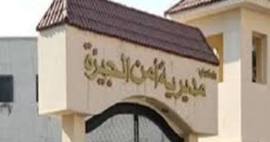 ننشر تفاصيل حركة التنقلات الداخلية لضباط مديرية أمن الجيزة بالأسماء