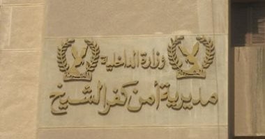 مدير أمن كفر الشيخ يعتمد حركة تنقلات رؤساء المباحث مدير أمن كفر الشيخ يعتمد حركة تنقلات رؤساء المباحث