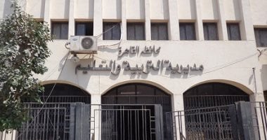 تعليم القاهرة تفتح باب التحويلات المدرسية مرة أخرى لمدة أسبوع تعليم القاهرة تفتح باب التحويلات المدرسية مرة أخرى لمدة أسبوع