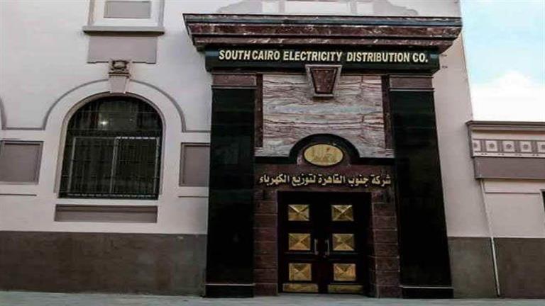 تحذير عاجل من جنوب القاهرة للكهرباء بشأن خدمات شحن العدادت