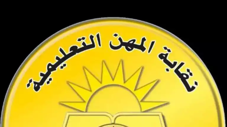 بعد فيديو محافظ المنيا.. بيان حاسم لـ”المعلمين”: احترام المعلم واجب وط بعد فيديو محافظ المنيا.. بيان حاسم لـ"المعلمين": احترام المعلم واجب وط