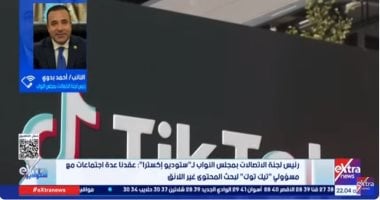 رئيس اتصالات النواب: ناقشنا مع “تيك توك” حذف المحتوى غير الأخلاقي رئيس اتصالات النواب: ناقشنا مع "تيك توك" حذف المحتوى غير الأخلاقي