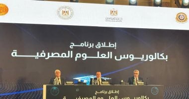 التعليم العالى: برنامج العلوم المصرفية عابر للتخصصات وتطبيقه فى 5 جامعات سبتمبر المقبل