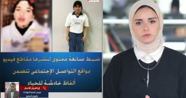 اعترافات صادمة للتيك توكرز فى اتهامات غسيل الأموال.. فيديو اعترافات صادمة للتيك توكرز فى اتهامات غسيل الأموال.. فيديو