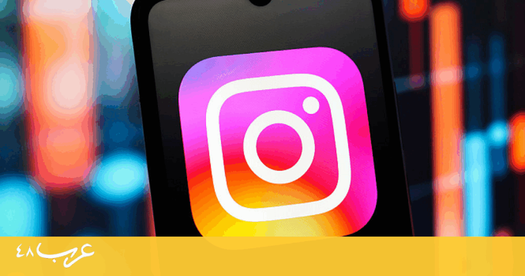 تحديث "إنستغرام" الجديد يثير انتقادات واسعة لتشابهه مع منصات منافسة