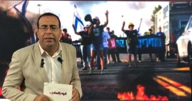 تل أبيب تشتعل وأهداف نتنياهو بشأن احتلال غزة فى تغطية خاصة لليوم السابع (فيديو)