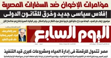 مؤامرات الإخوان ضد السفارات المصرية.. غدا فى اليوم السابع