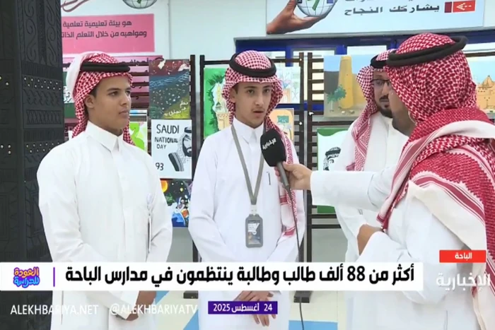 صحيفة المرصد - بالفيديو : طالب متفوق يكشف سر حصوله على نسبة 100% في تعليم الباحة العام الماضي